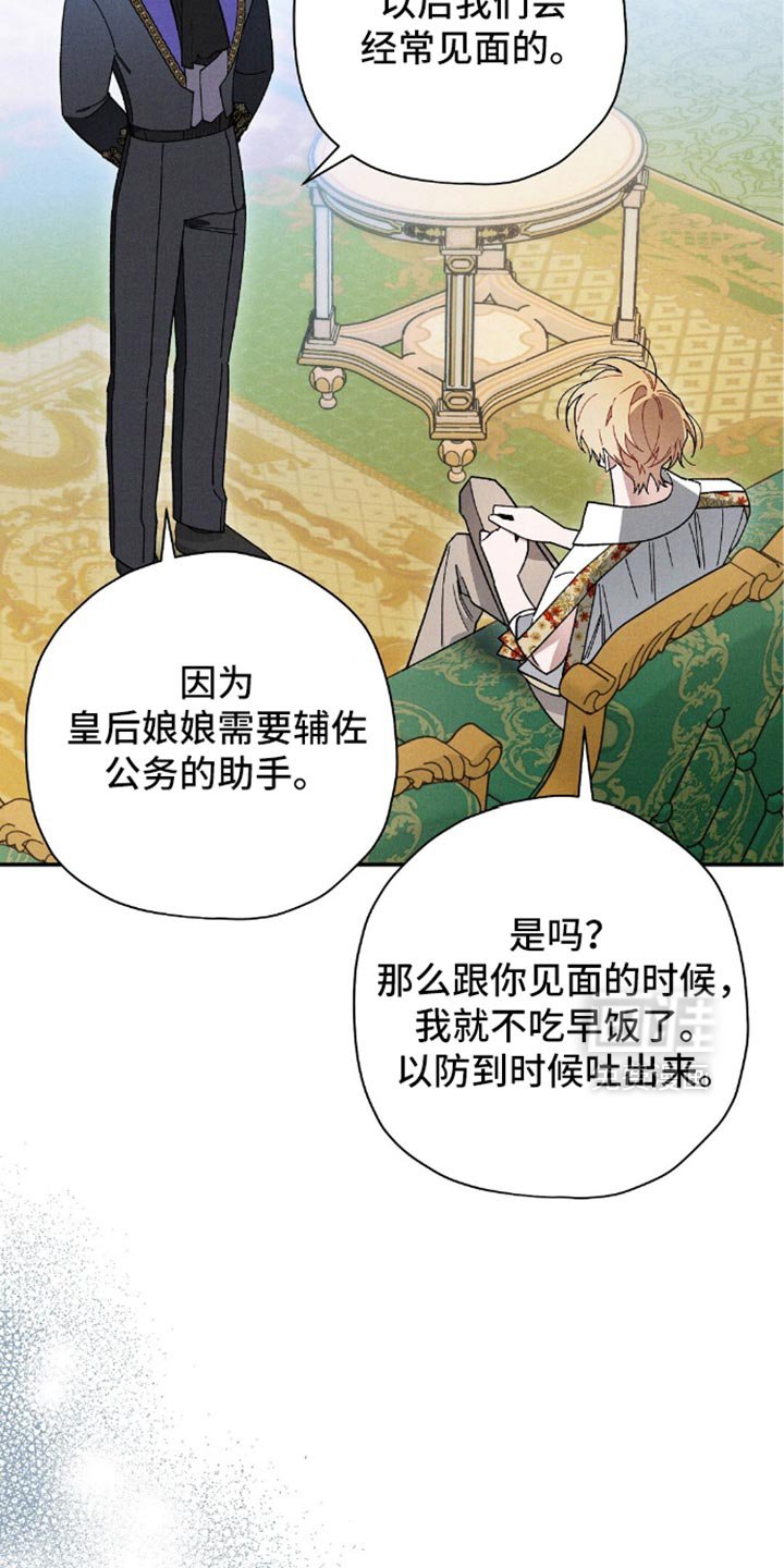 第131章：【第二季】不要让我怀疑