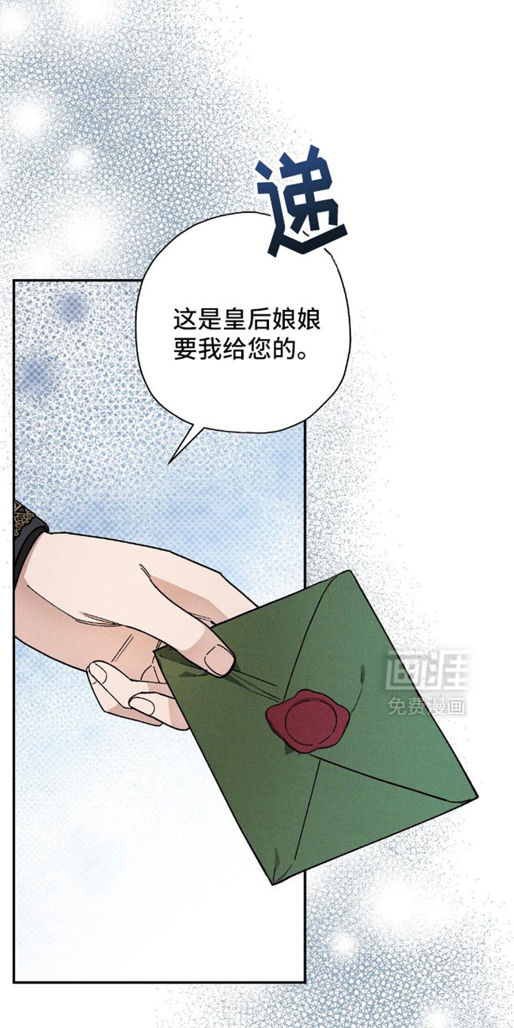 第131章：【第二季】不要让我怀疑