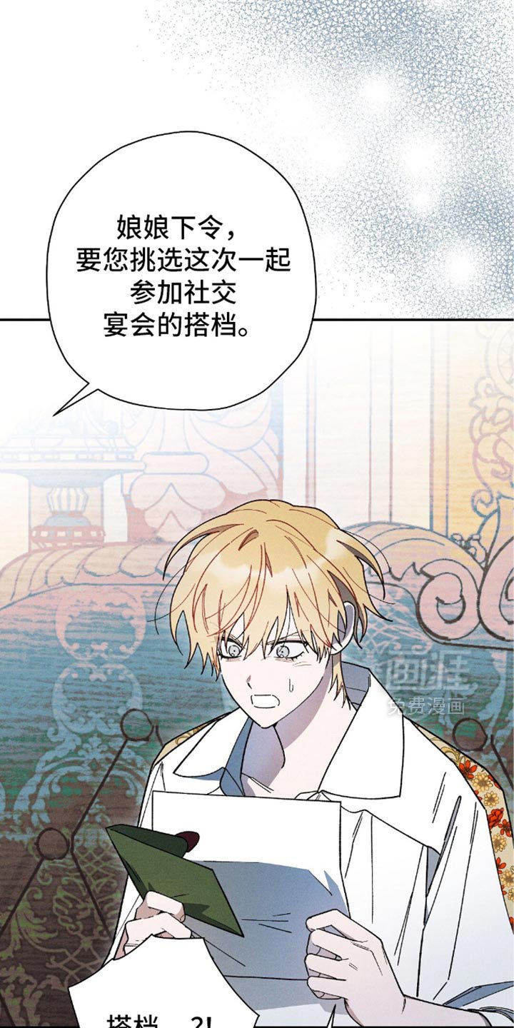 第131章：【第二季】不要让我怀疑