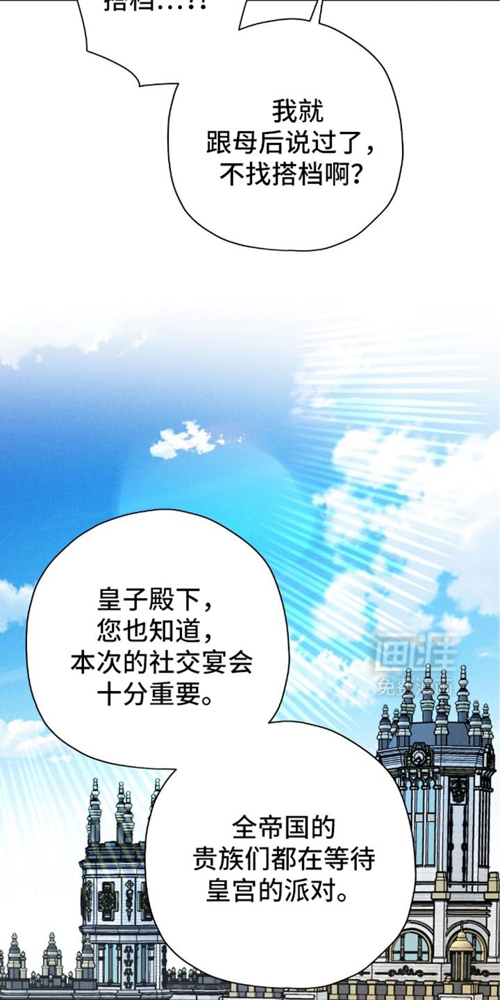第131章：【第二季】不要让我怀疑