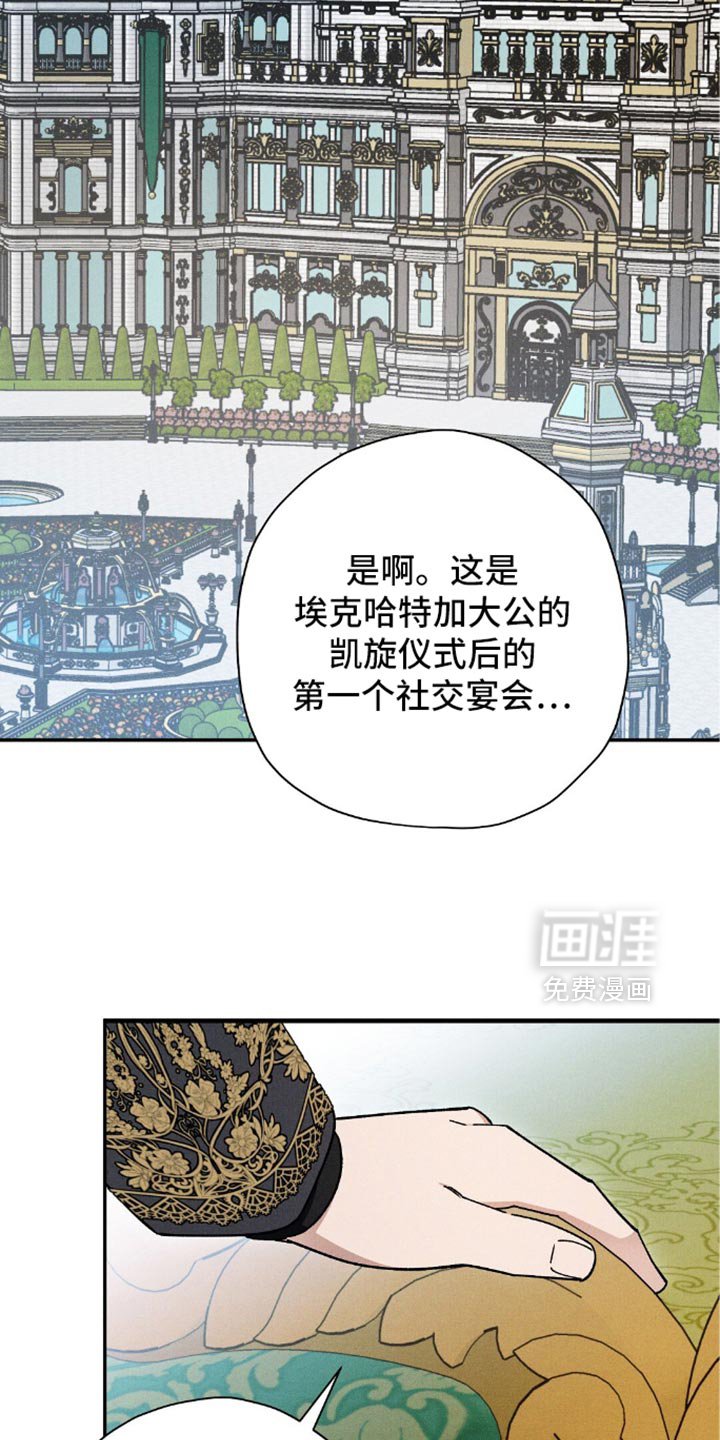 第131章：【第二季】不要让我怀疑