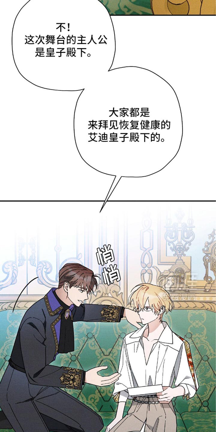 第131章：【第二季】不要让我怀疑