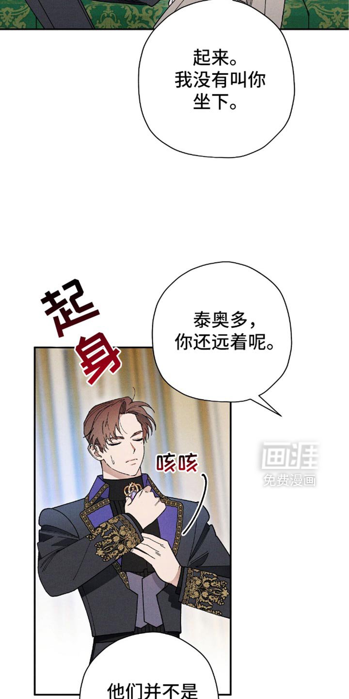 第131章：【第二季】不要让我怀疑