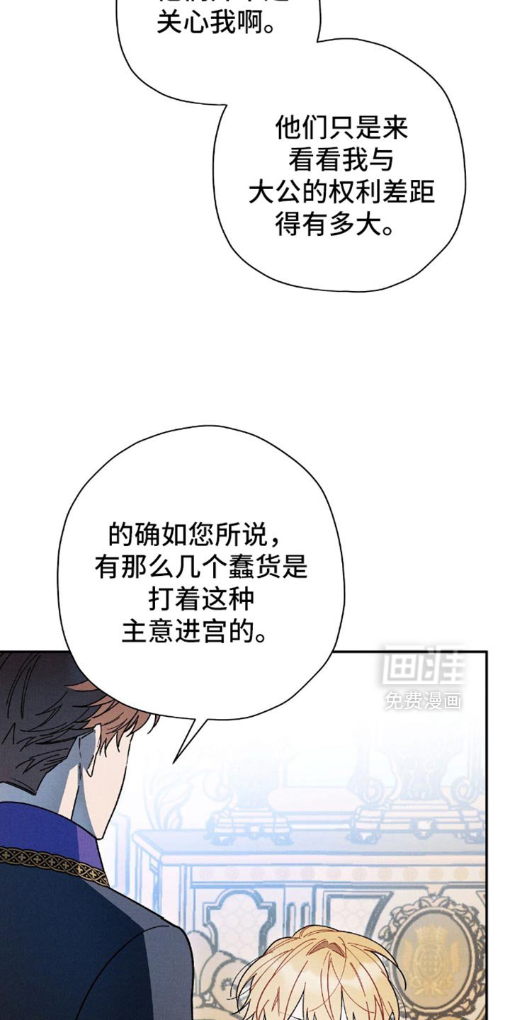 第131章：【第二季】不要让我怀疑