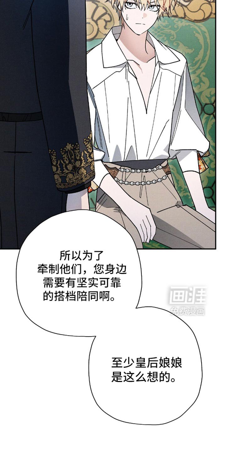 第131章：【第二季】不要让我怀疑