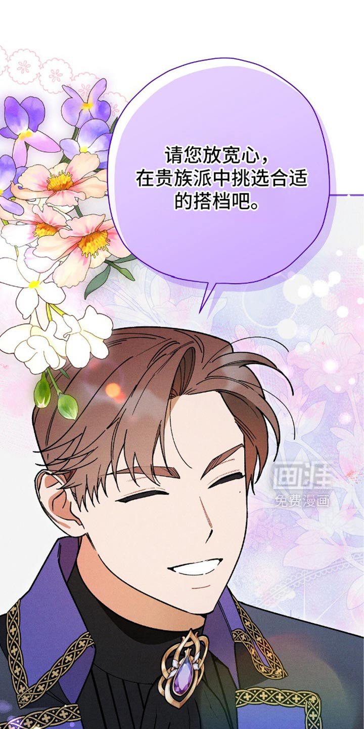 第131章：【第二季】不要让我怀疑