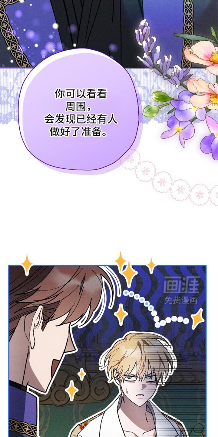 第131章：【第二季】不要让我怀疑