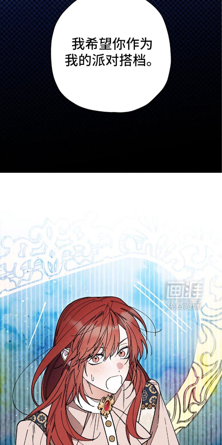 第131章：【第二季】不要让我怀疑