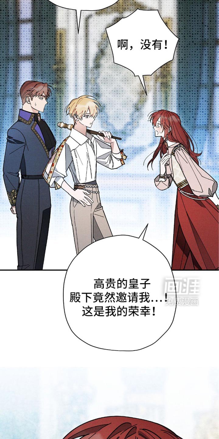 第131章：【第二季】不要让我怀疑