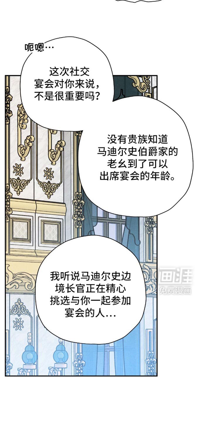 第131章：【第二季】不要让我怀疑