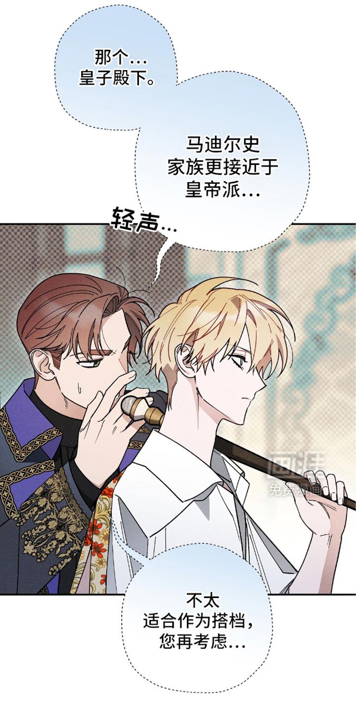 第131章：【第二季】不要让我怀疑