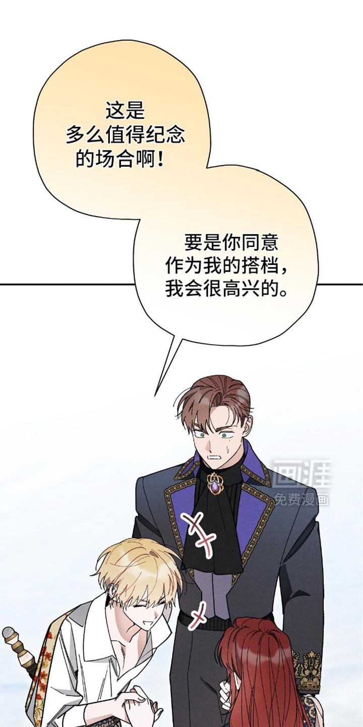 第131章：【第二季】不要让我怀疑