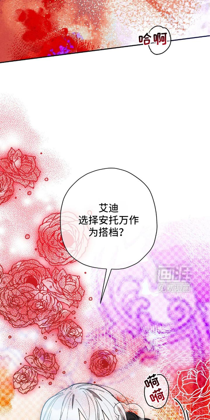 第131章：【第二季】不要让我怀疑