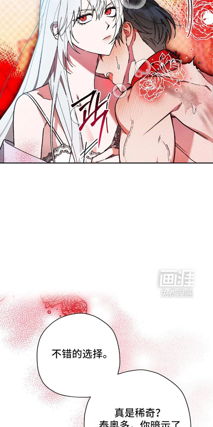 第131章：【第二季】不要让我怀疑