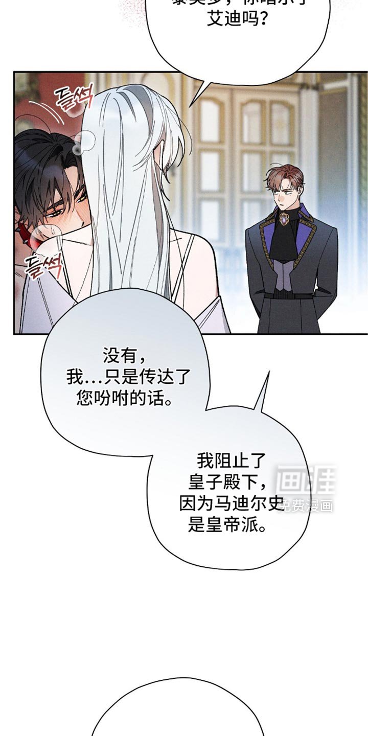 第131章：【第二季】不要让我怀疑