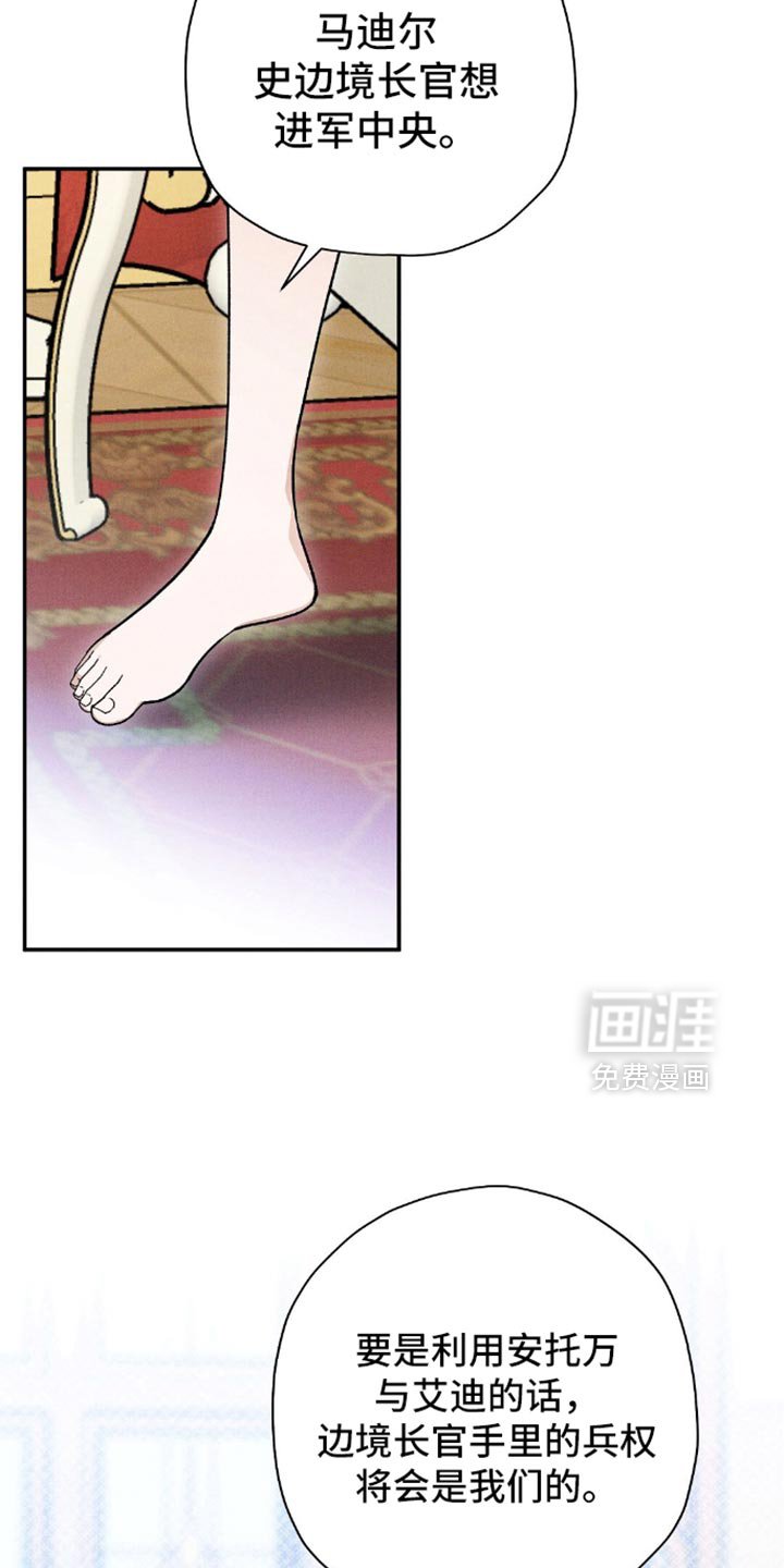 第131章：【第二季】不要让我怀疑