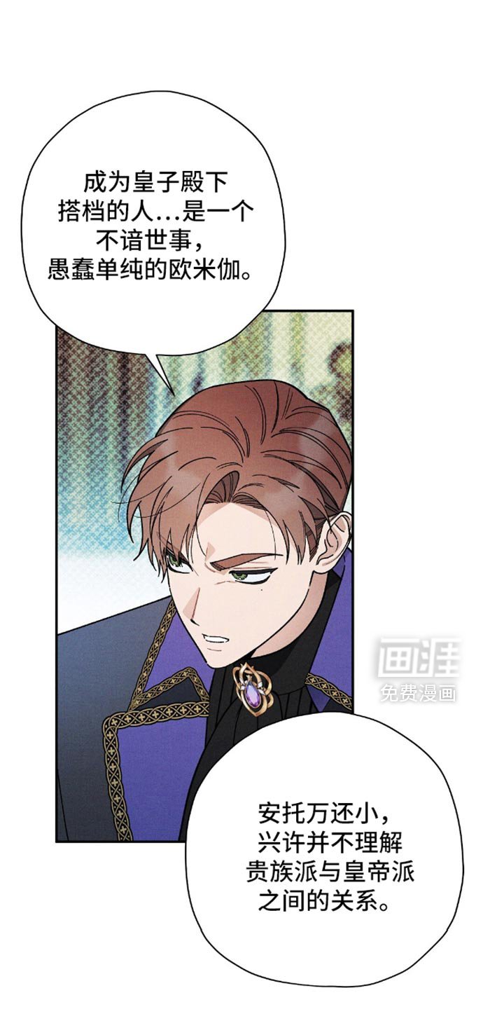 第131章：【第二季】不要让我怀疑