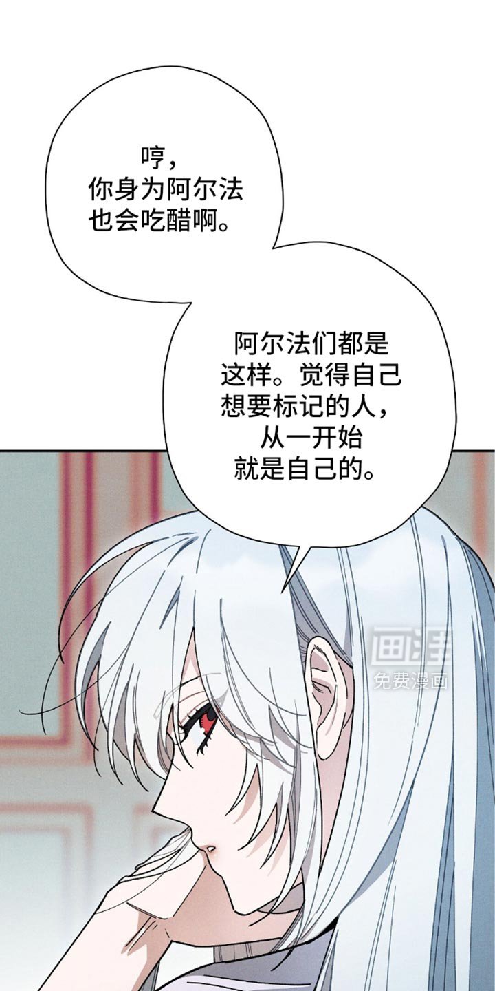 第131章：【第二季】不要让我怀疑
