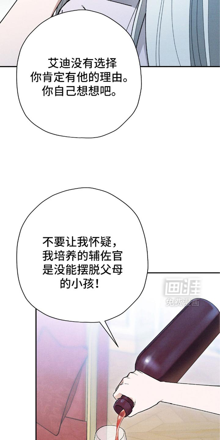 第131章：【第二季】不要让我怀疑
