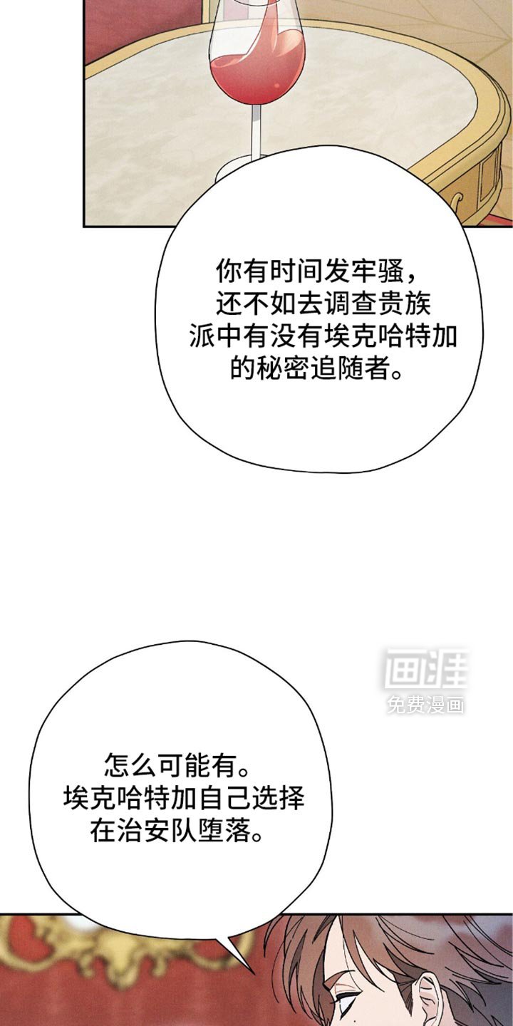 第131章：【第二季】不要让我怀疑