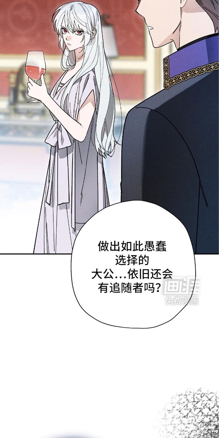 第131章：【第二季】不要让我怀疑