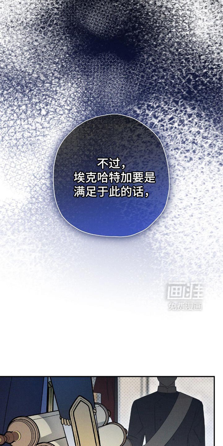 第131章：【第二季】不要让我怀疑