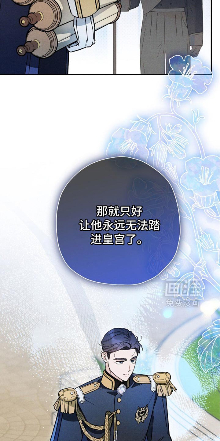 第131章：【第二季】不要让我怀疑