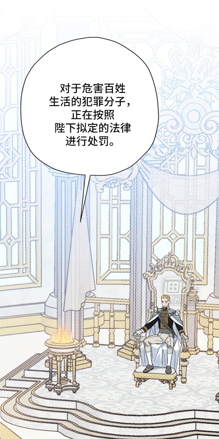 第132章：【第二季】谋逆者