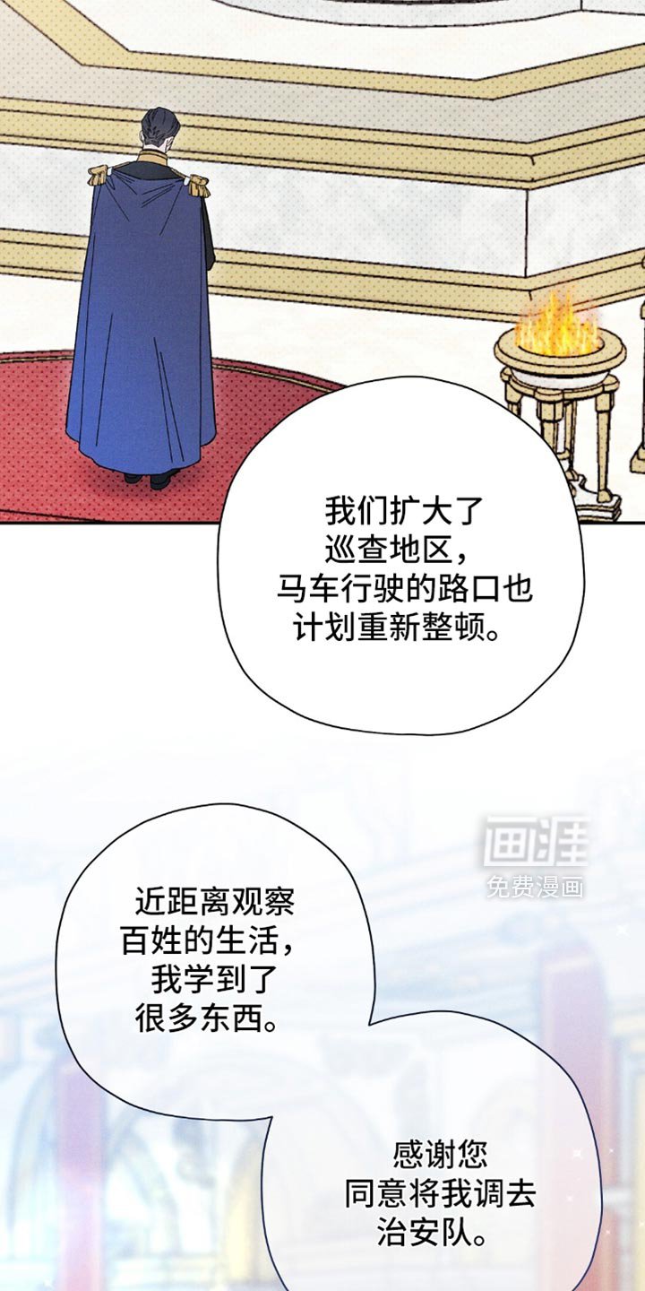 第132章：【第二季】谋逆者