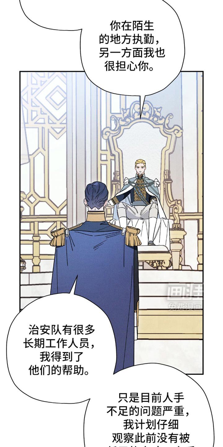第132章：【第二季】谋逆者