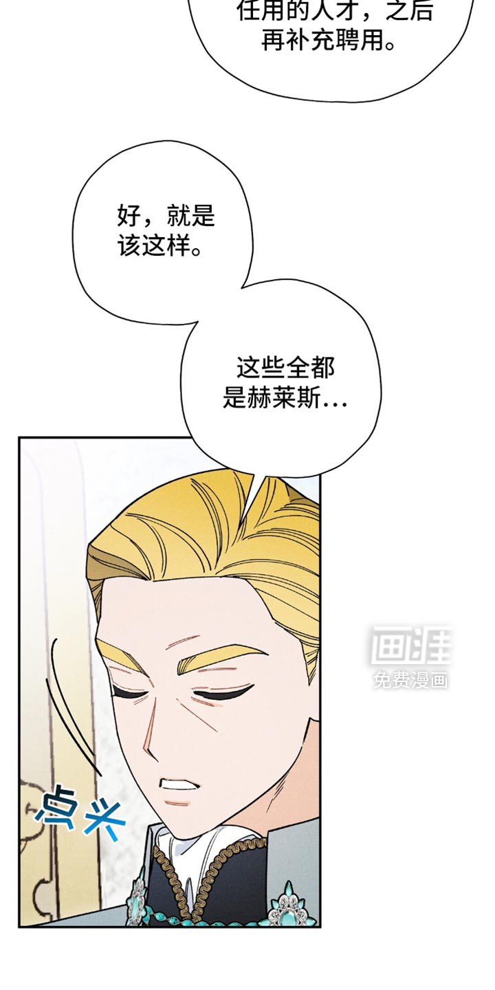 第132章：【第二季】谋逆者