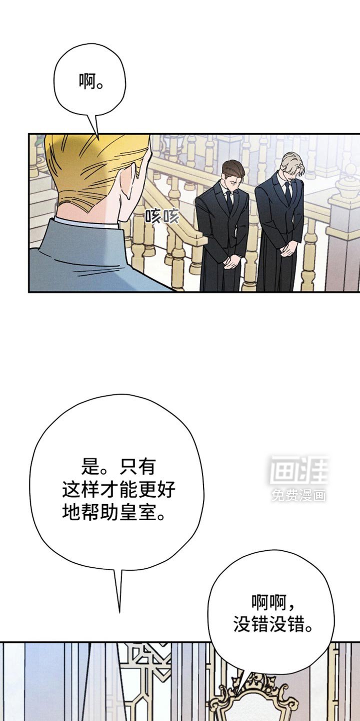 第132章：【第二季】谋逆者