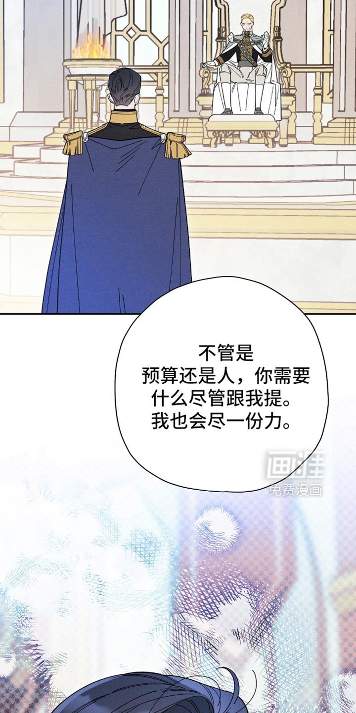 第132章：【第二季】谋逆者