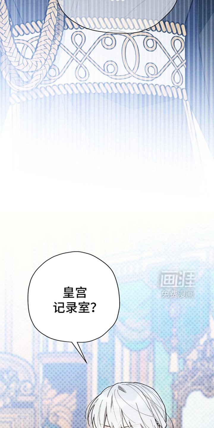 第132章：【第二季】谋逆者