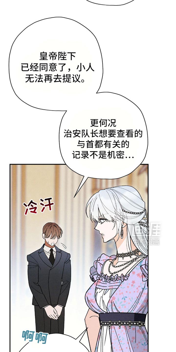第132章：【第二季】谋逆者