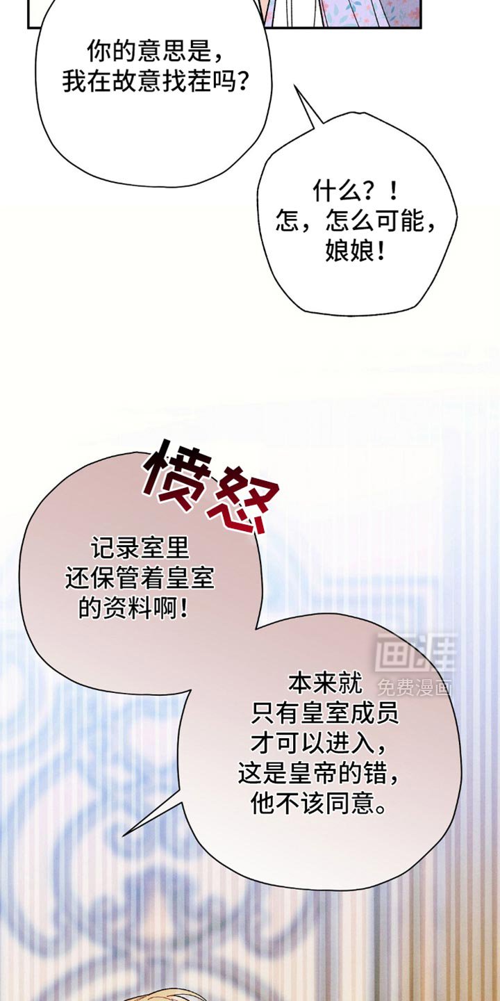 第132章：【第二季】谋逆者