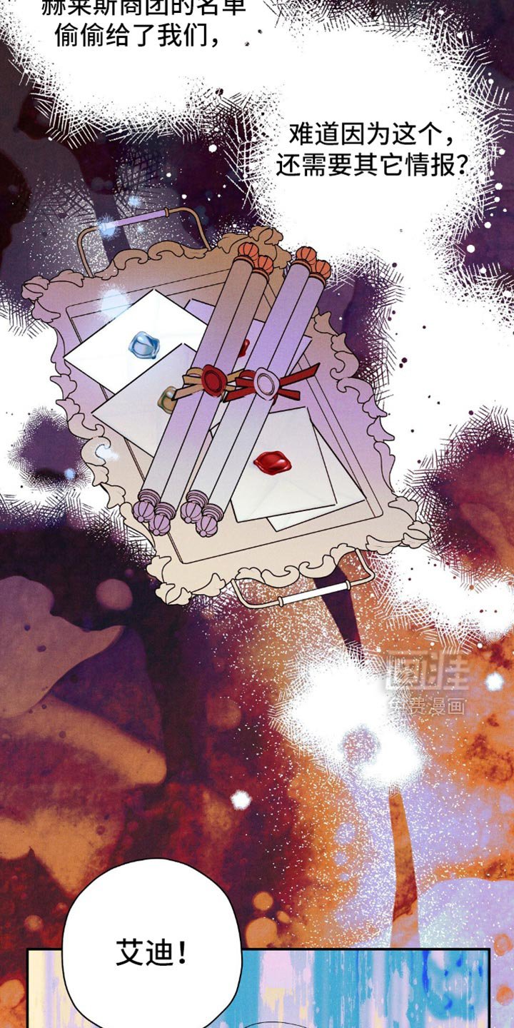 第132章：【第二季】谋逆者