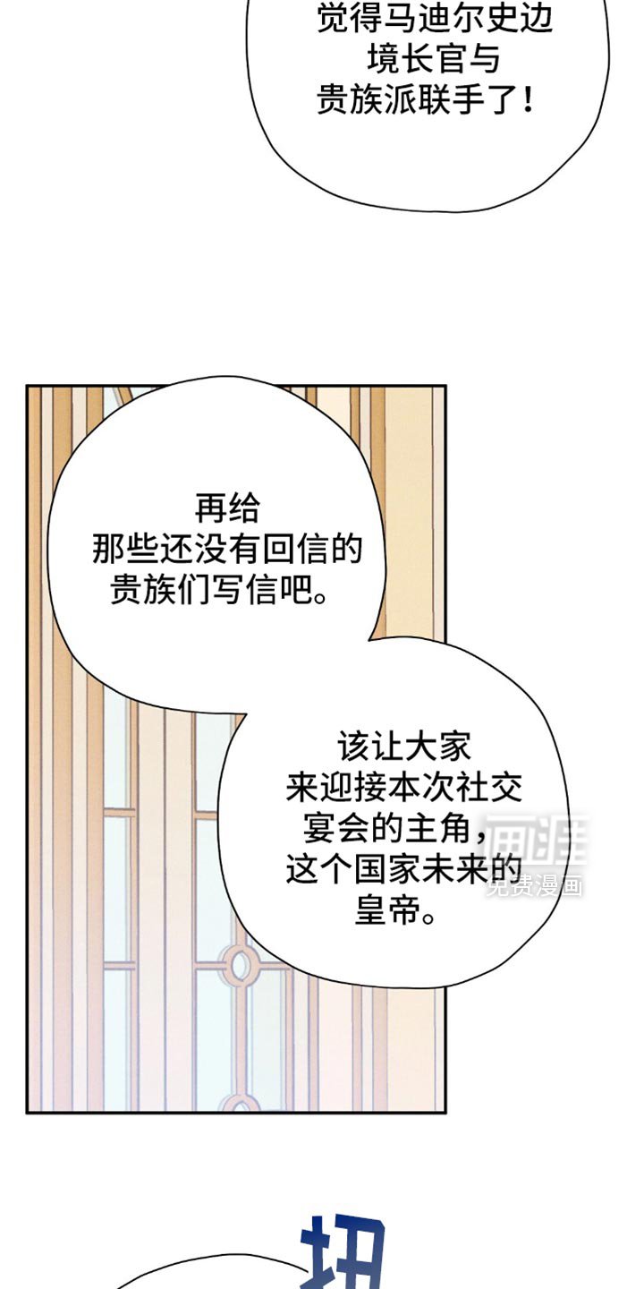 第132章：【第二季】谋逆者
