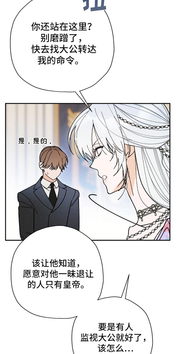 第132章：【第二季】谋逆者