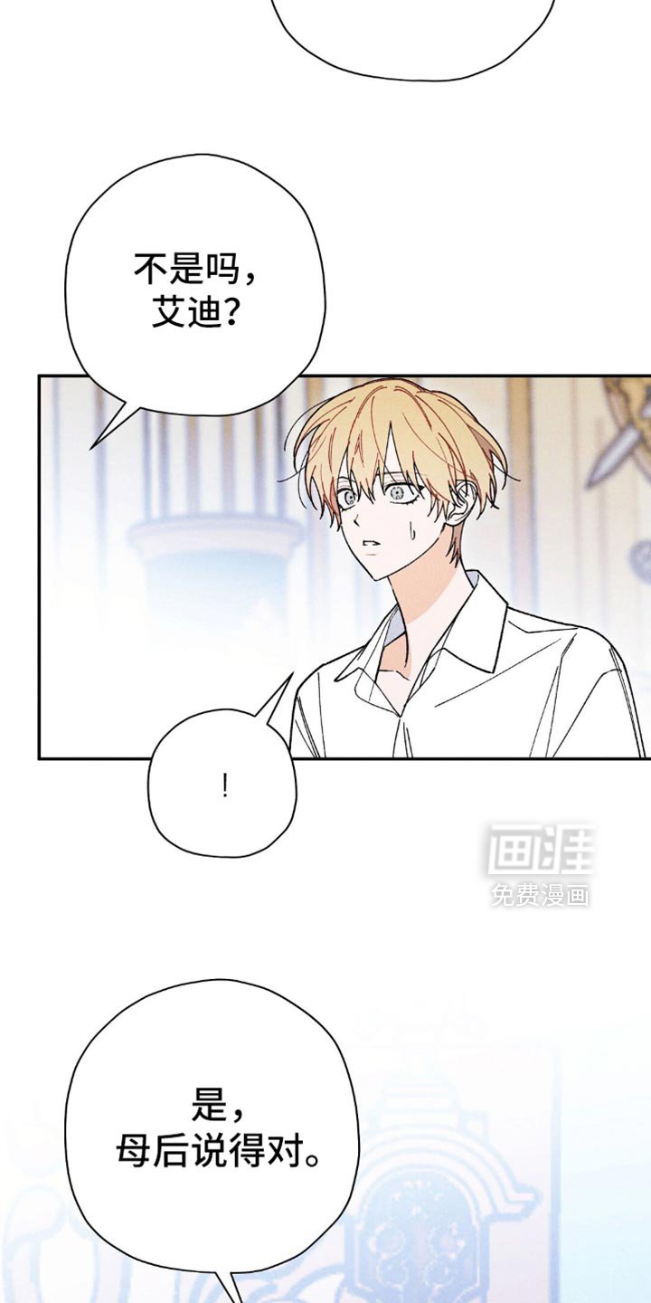 第132章：【第二季】谋逆者