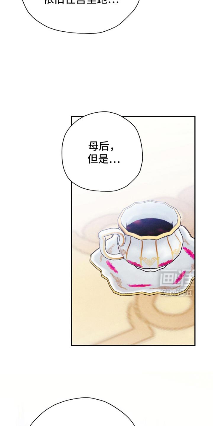 第132章：【第二季】谋逆者