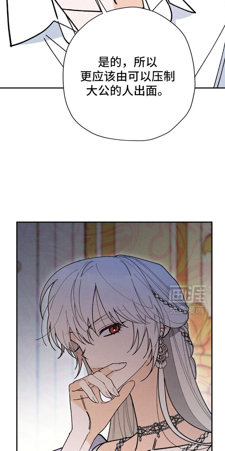 第132章：【第二季】谋逆者