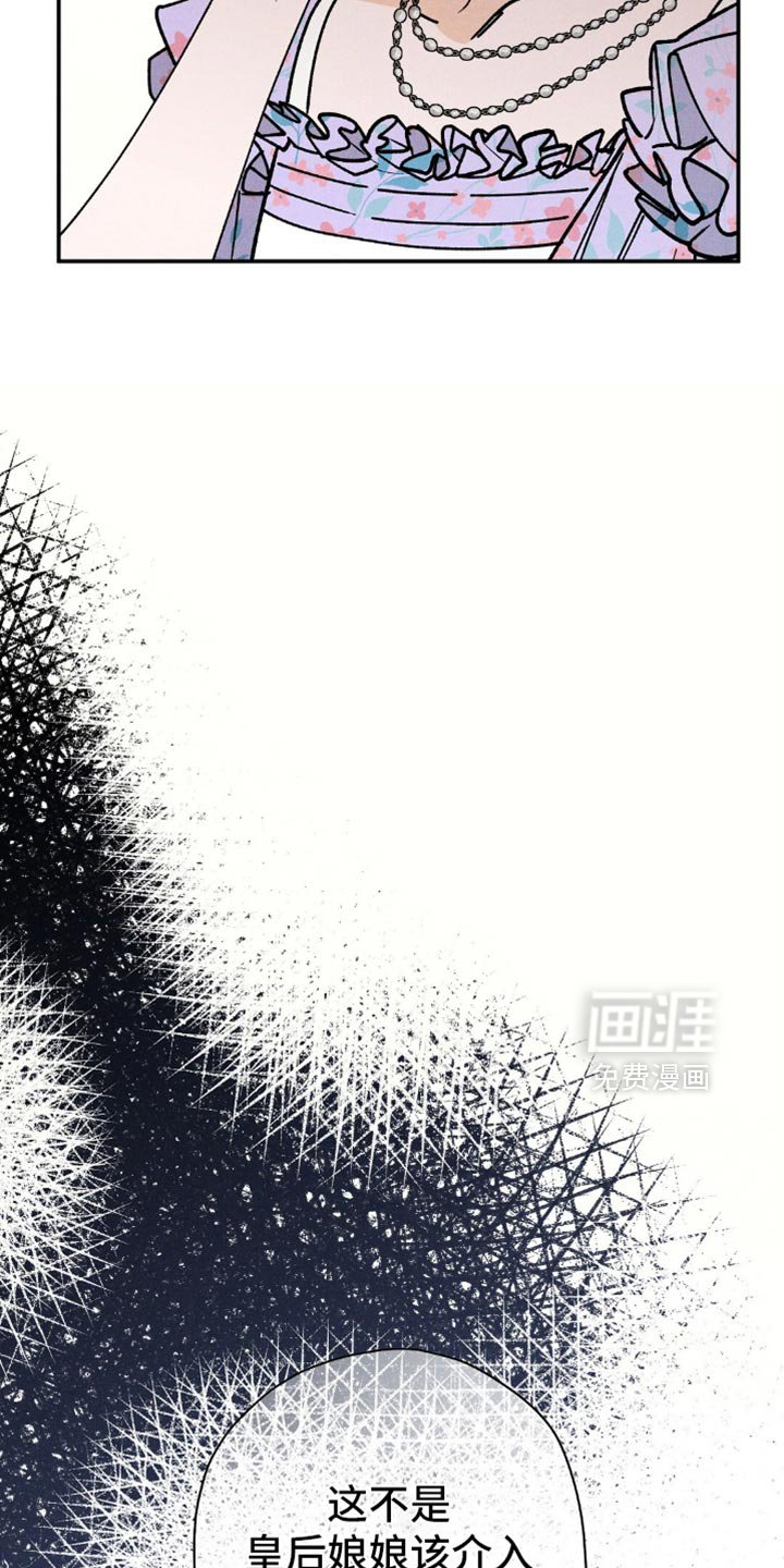 第132章：【第二季】谋逆者