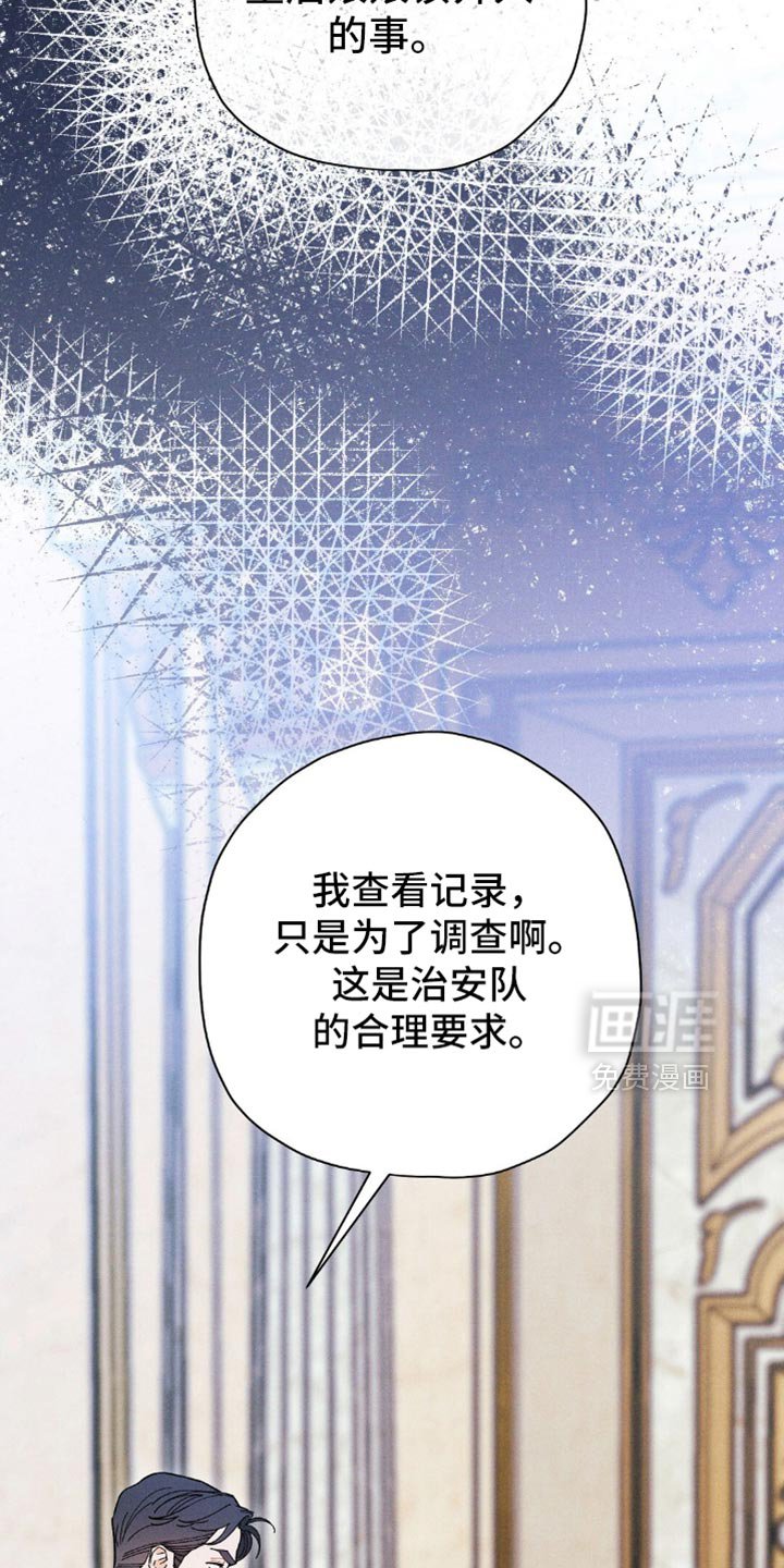 第132章：【第二季】谋逆者