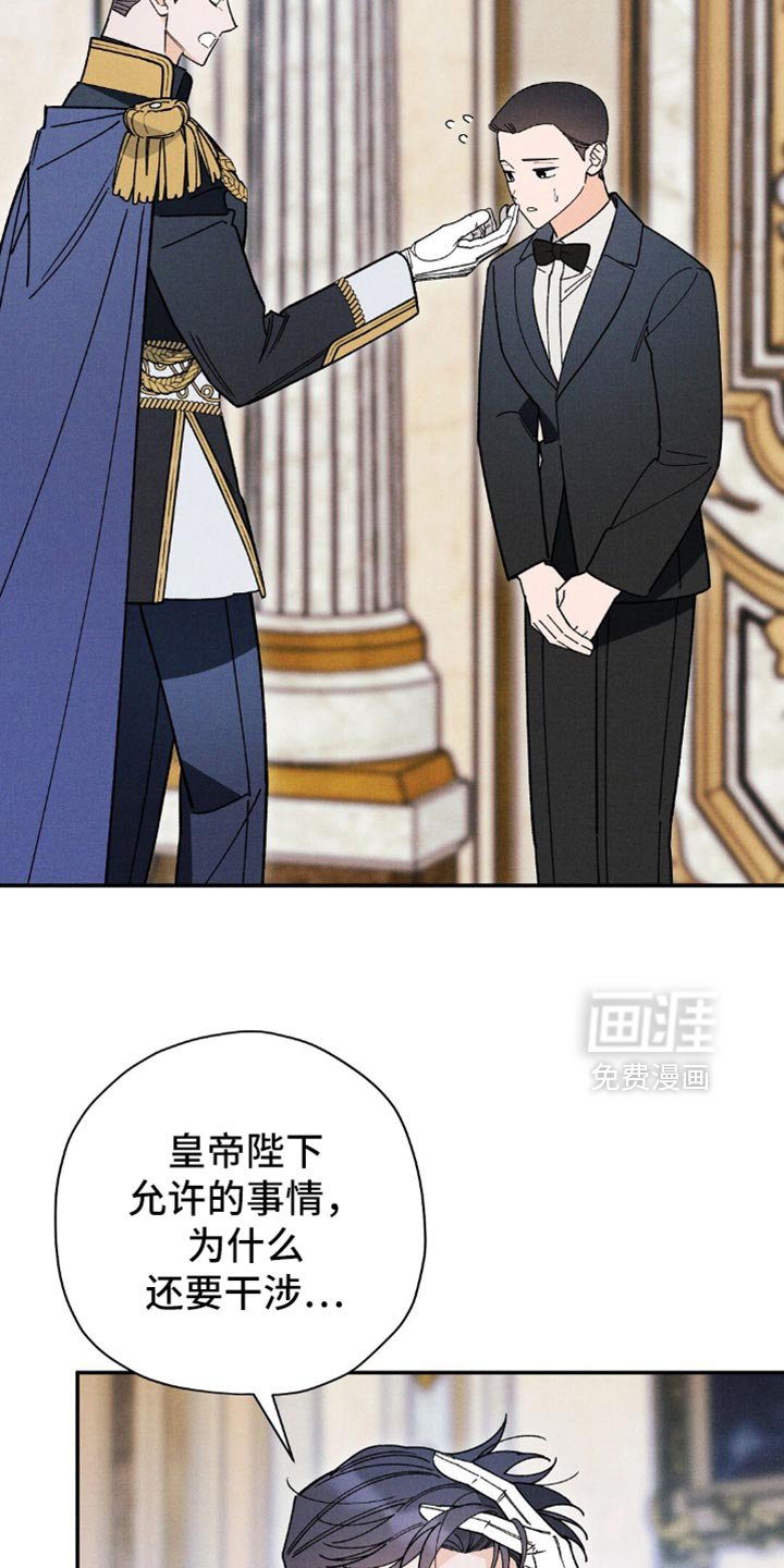 第132章：【第二季】谋逆者