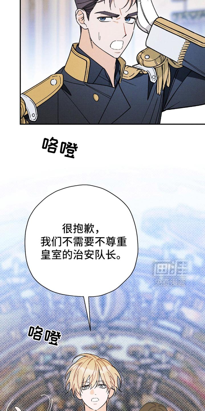 第132章：【第二季】谋逆者