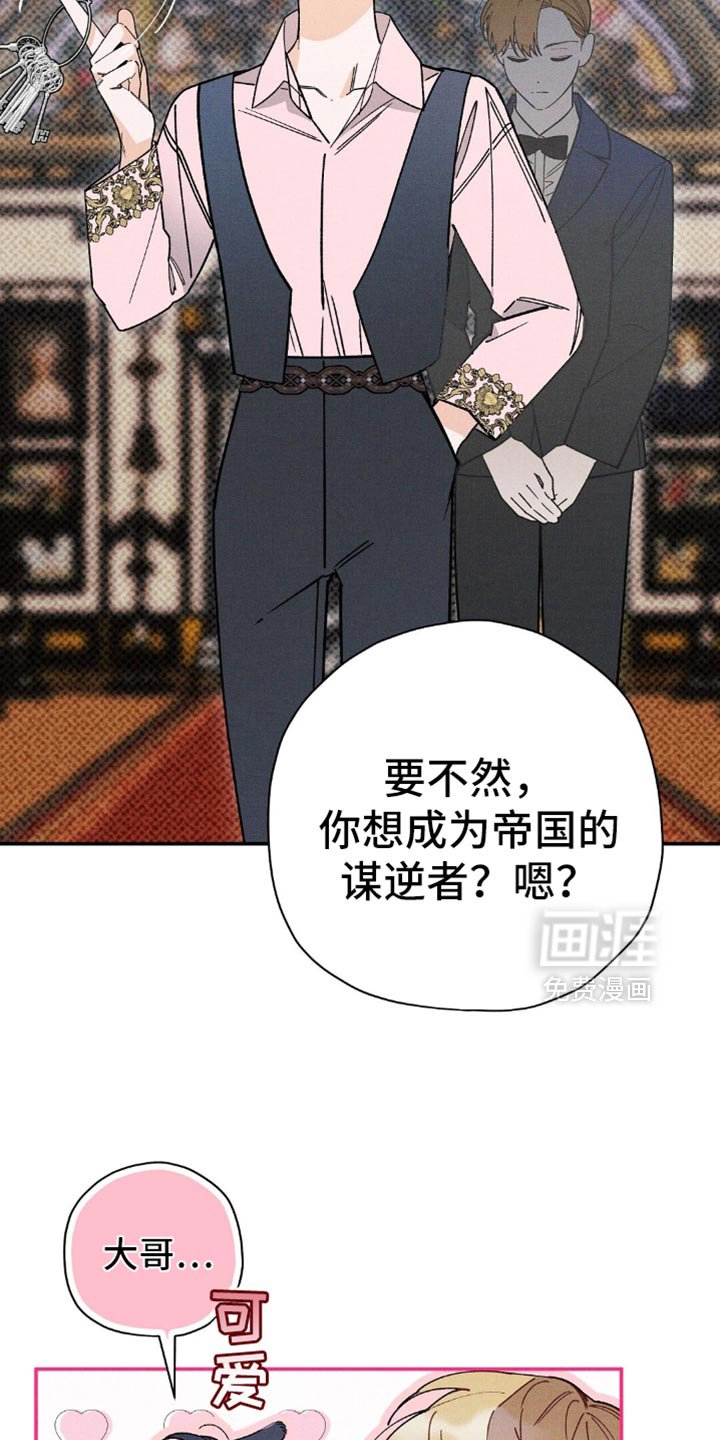 第132章：【第二季】谋逆者