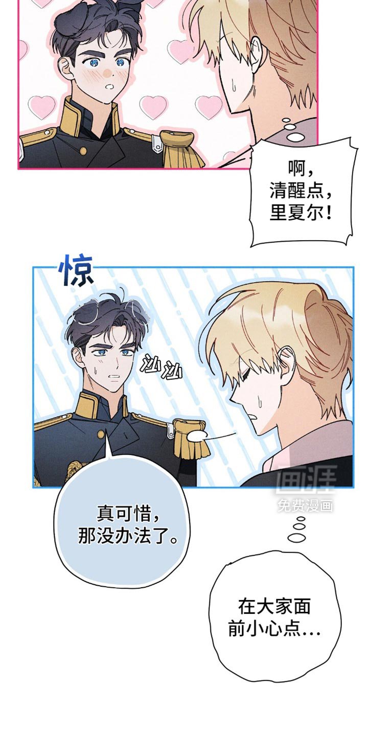 第132章：【第二季】谋逆者
