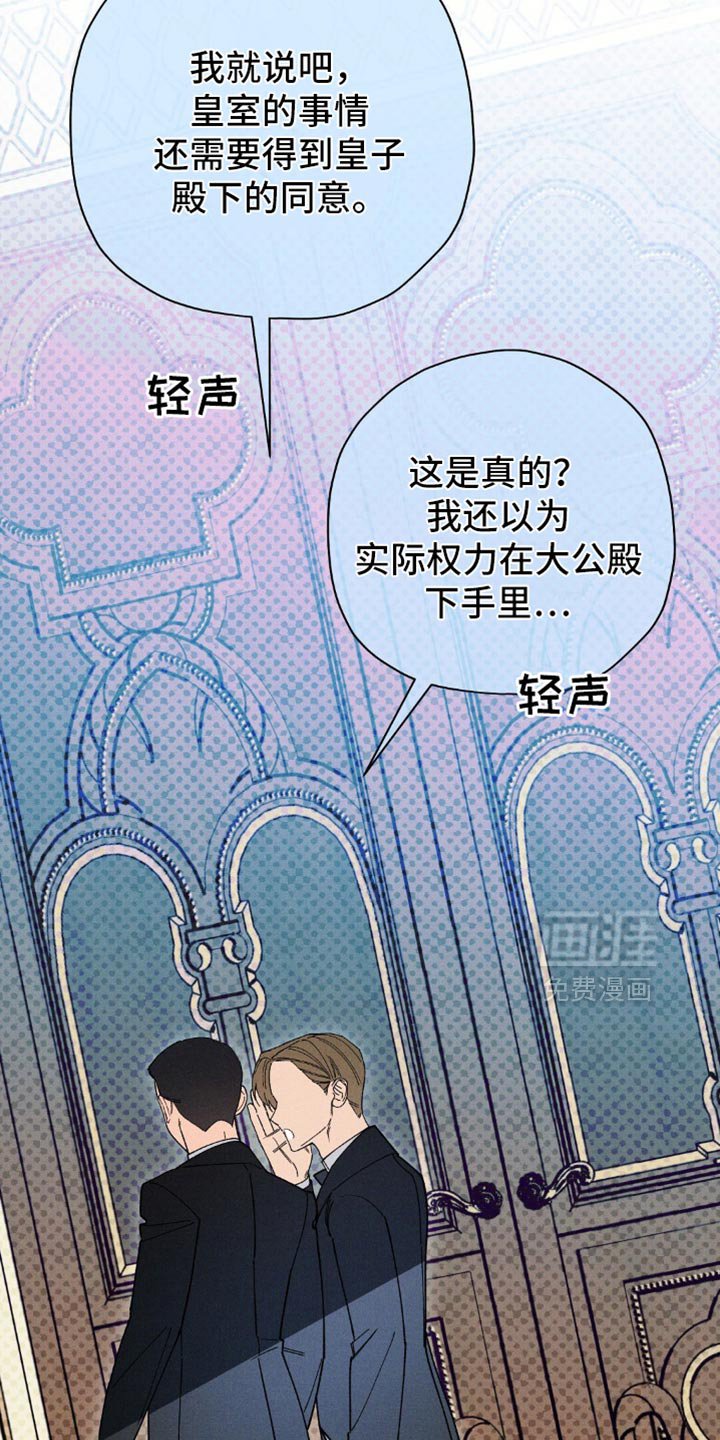 第132章：【第二季】谋逆者