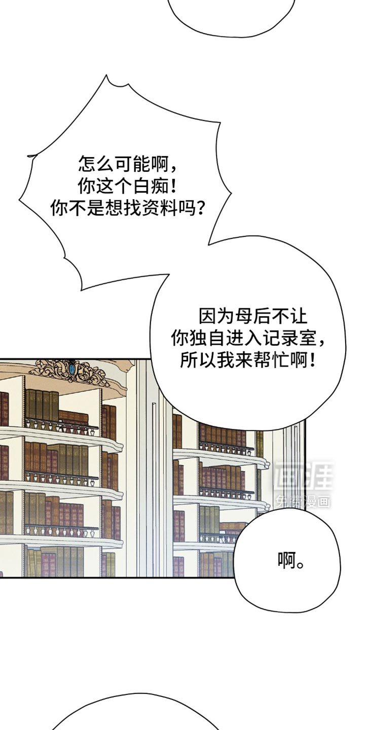 第133章：【第二季】帝国的国民